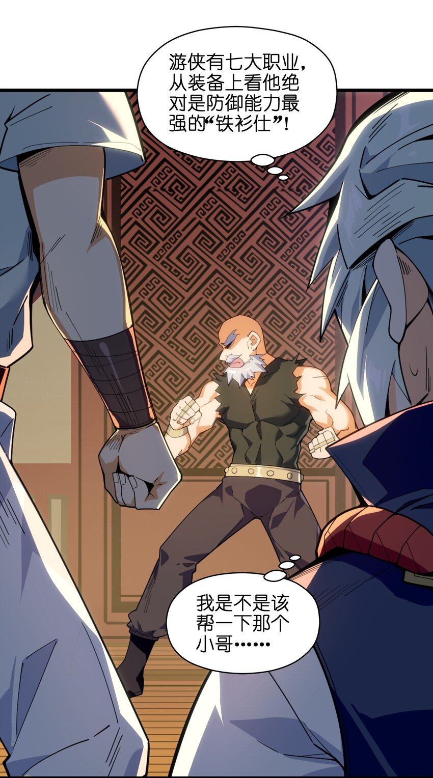 002 你个兔相公！25