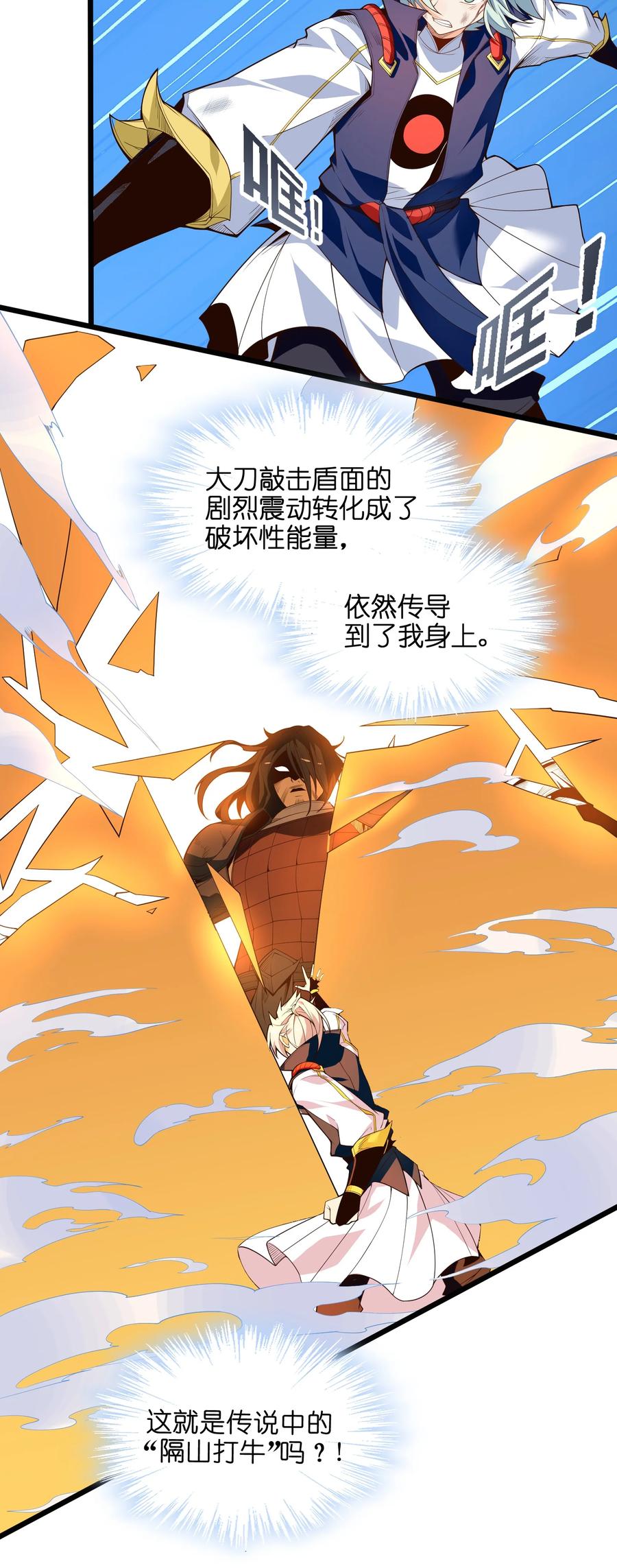 031 你竟然翻旧账！11