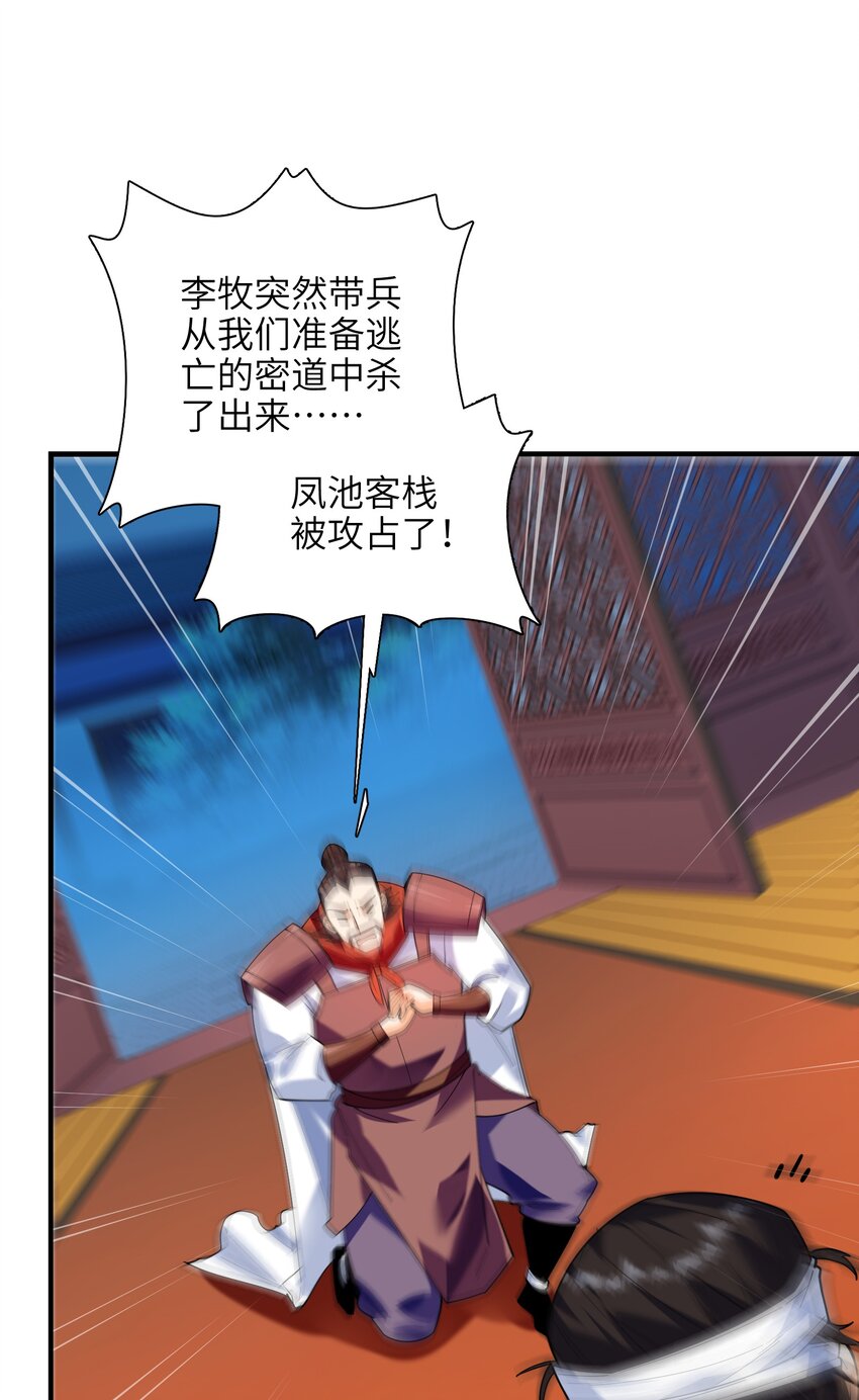 049 谁让你自报名字了？11