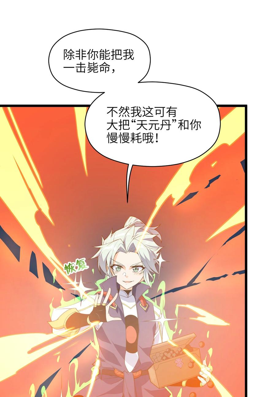 031 你竟然翻旧账！14