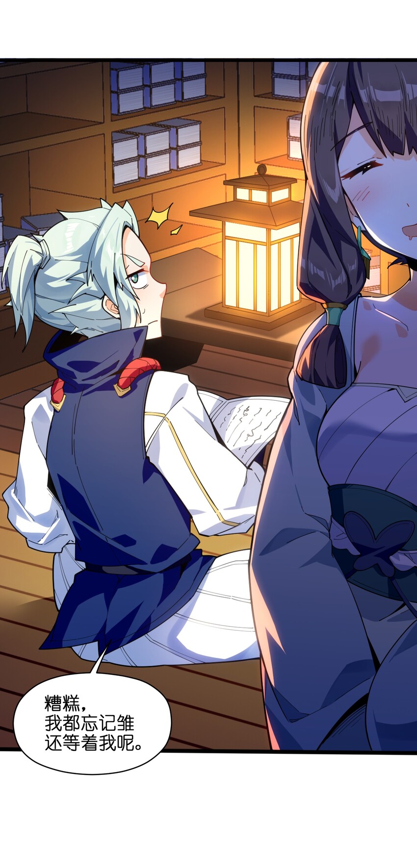 003 少爷难道想……？4