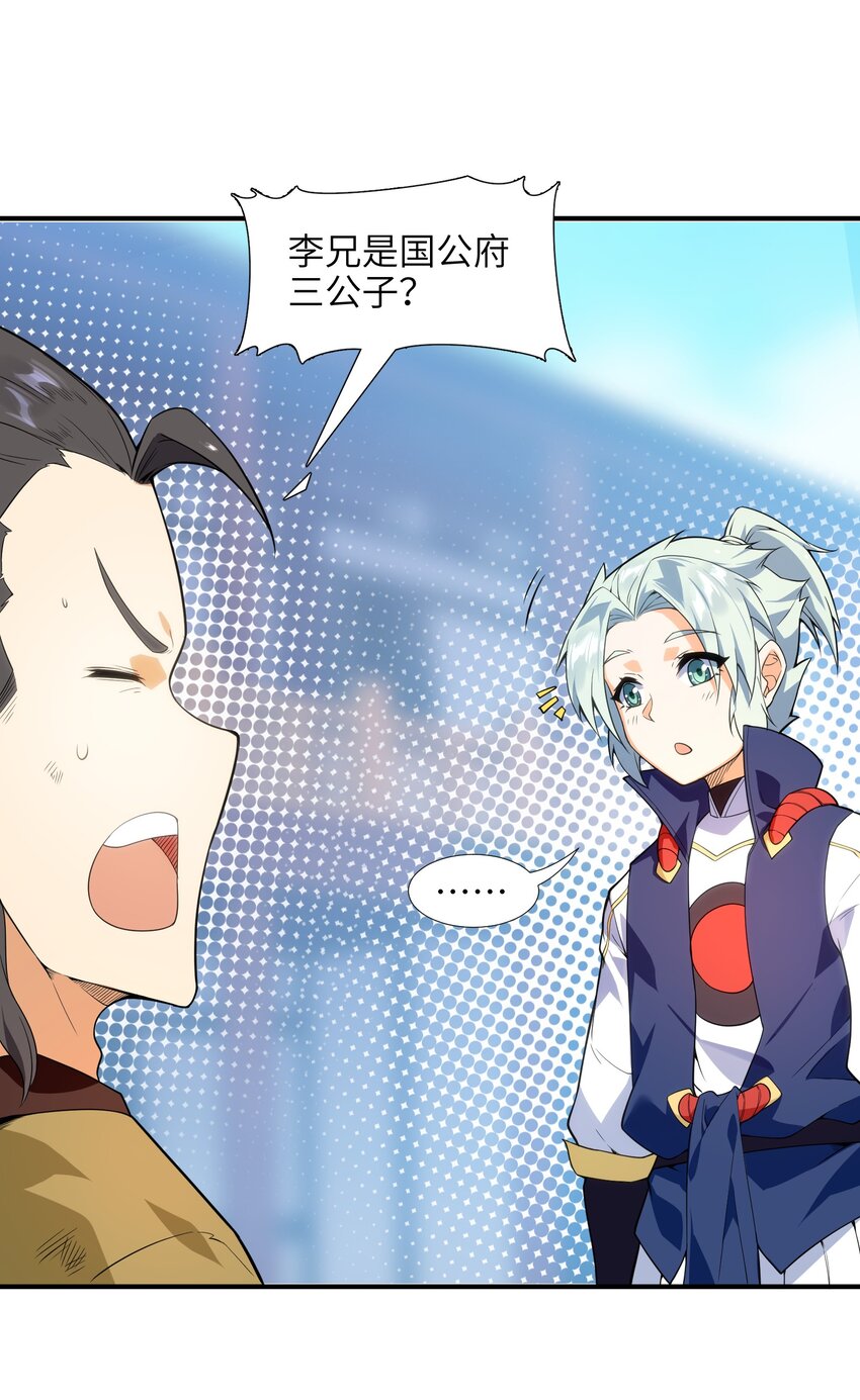 009 主角在哪儿呢？32