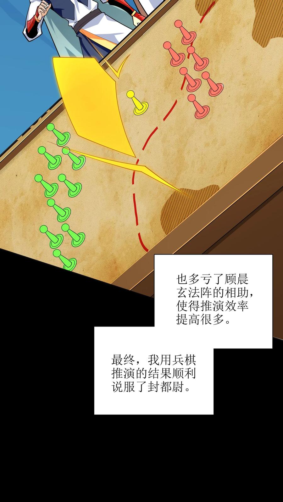040 血战到底！绝不投降！29