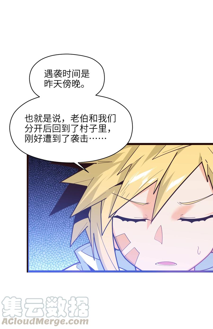 026 就是你的错！12