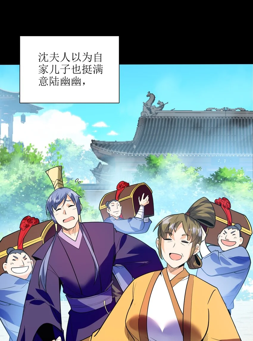 052（上） 真是好诗才！26