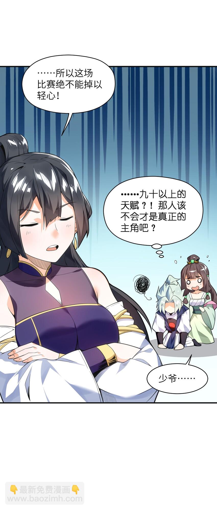 016 愚蠢的凡人啊！61