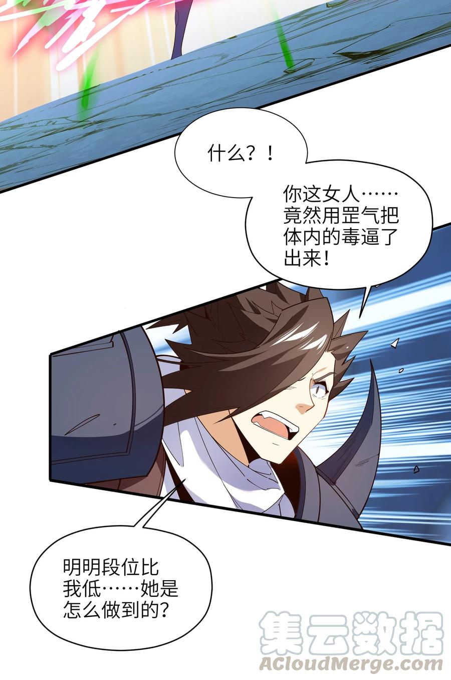 031 你竟然翻旧账！48