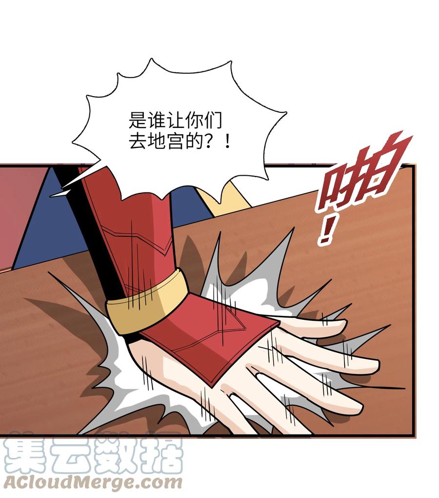 42 我笑纳了！54
