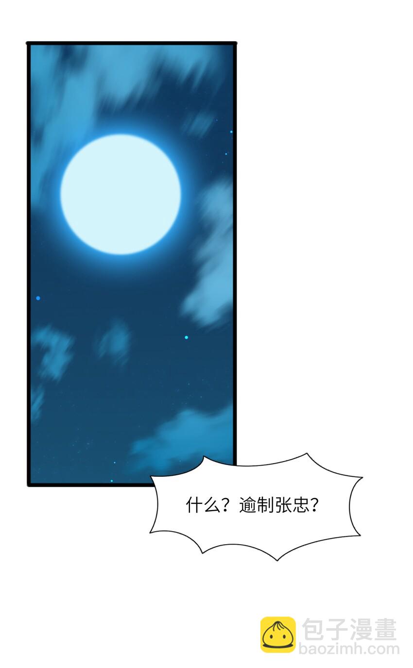 005 少爷，这不合适……1