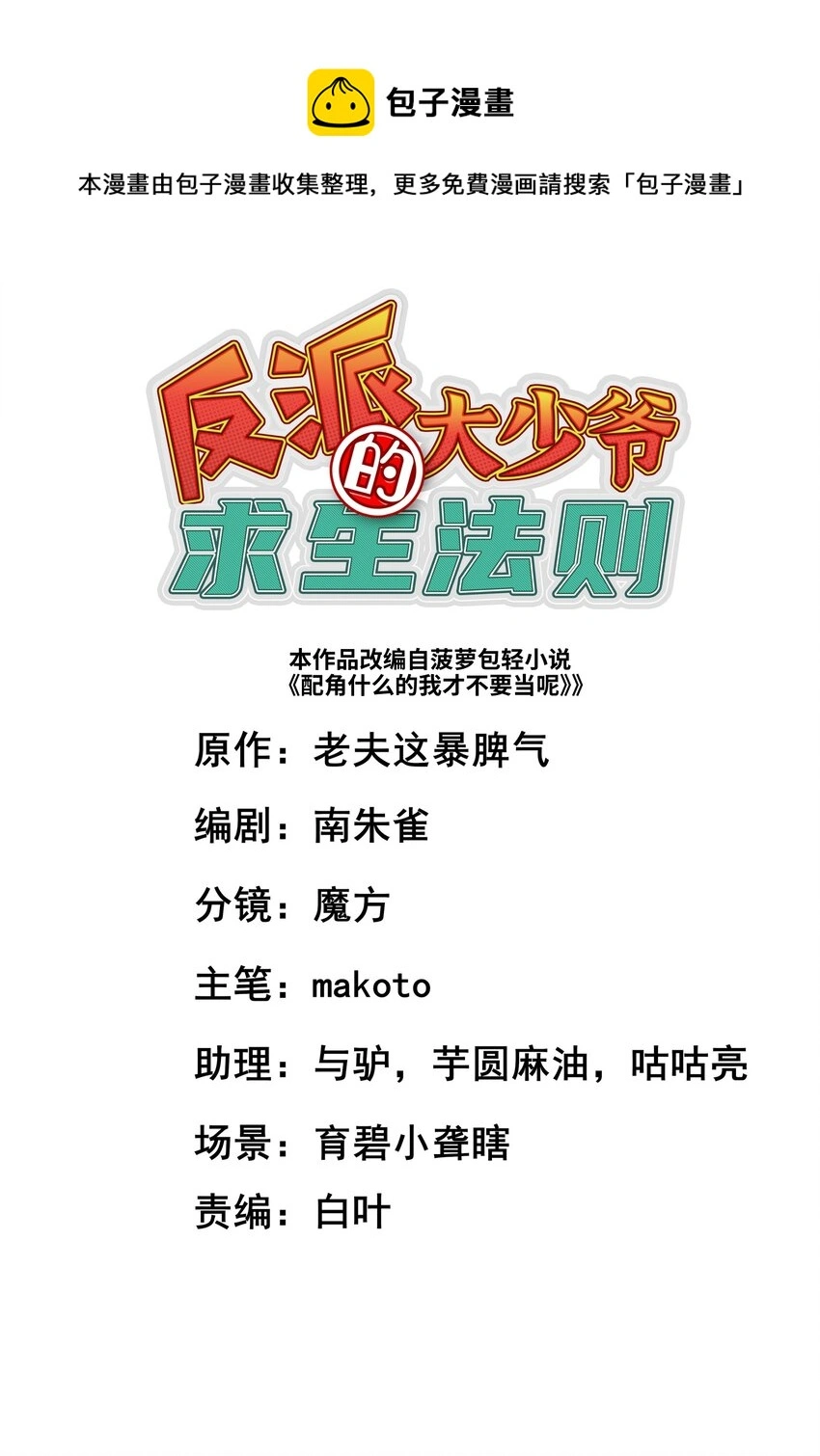 048 人体盾墙战术0