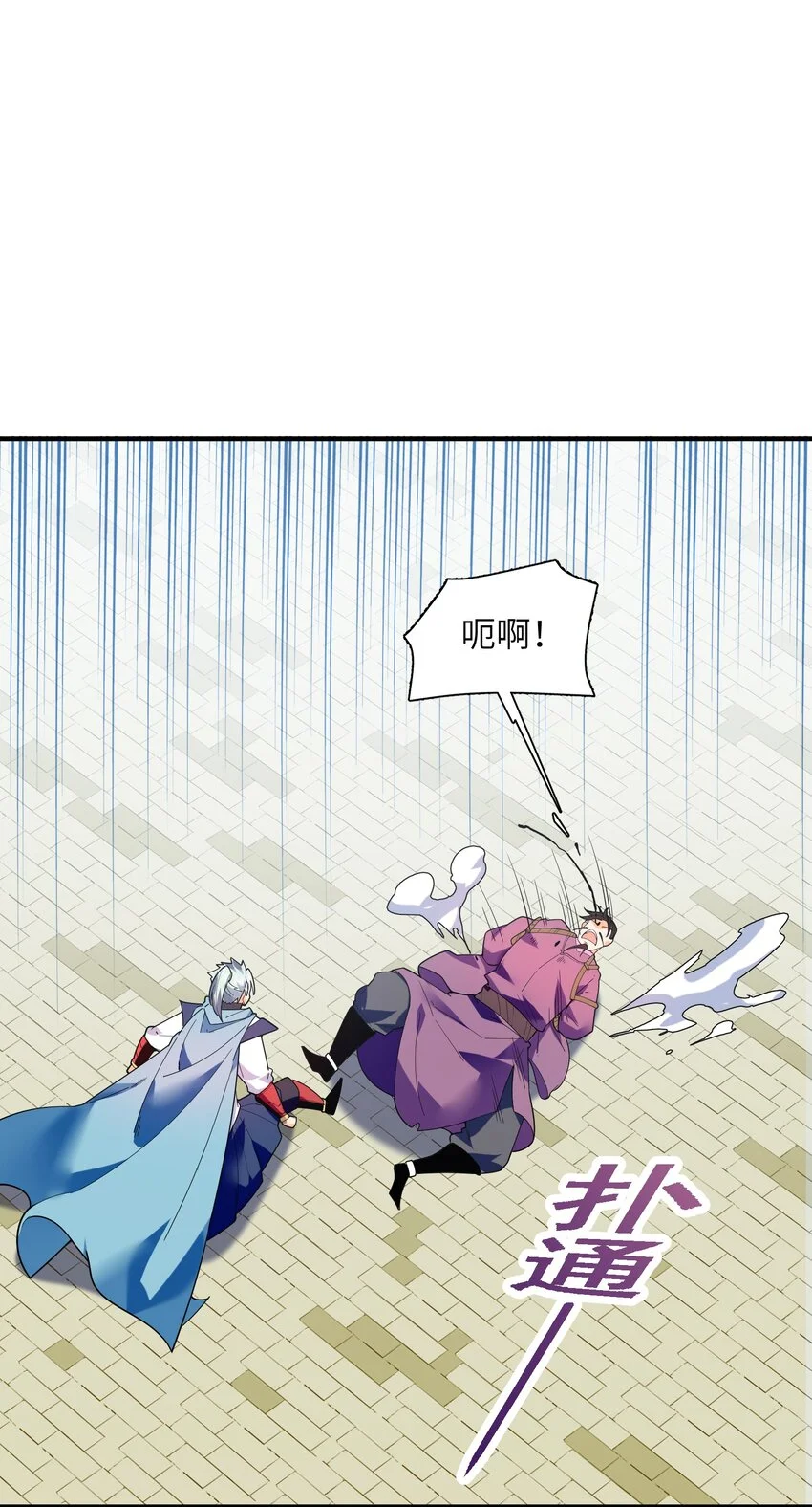 050 和我扯什么成王败寇！36