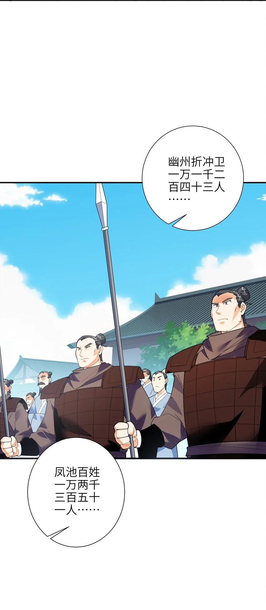 050 和我扯什么成王败寇！47