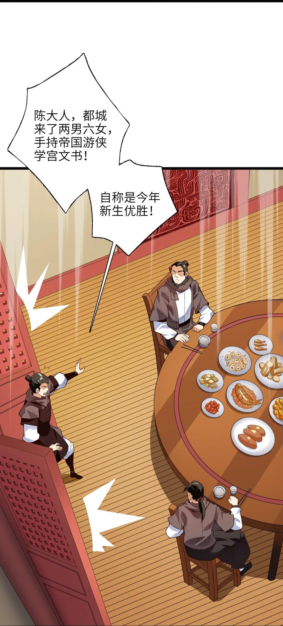 025 吾就勉为其难帮汝一把！2