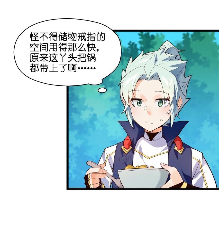 025 吾就勉为其难帮汝一把！46