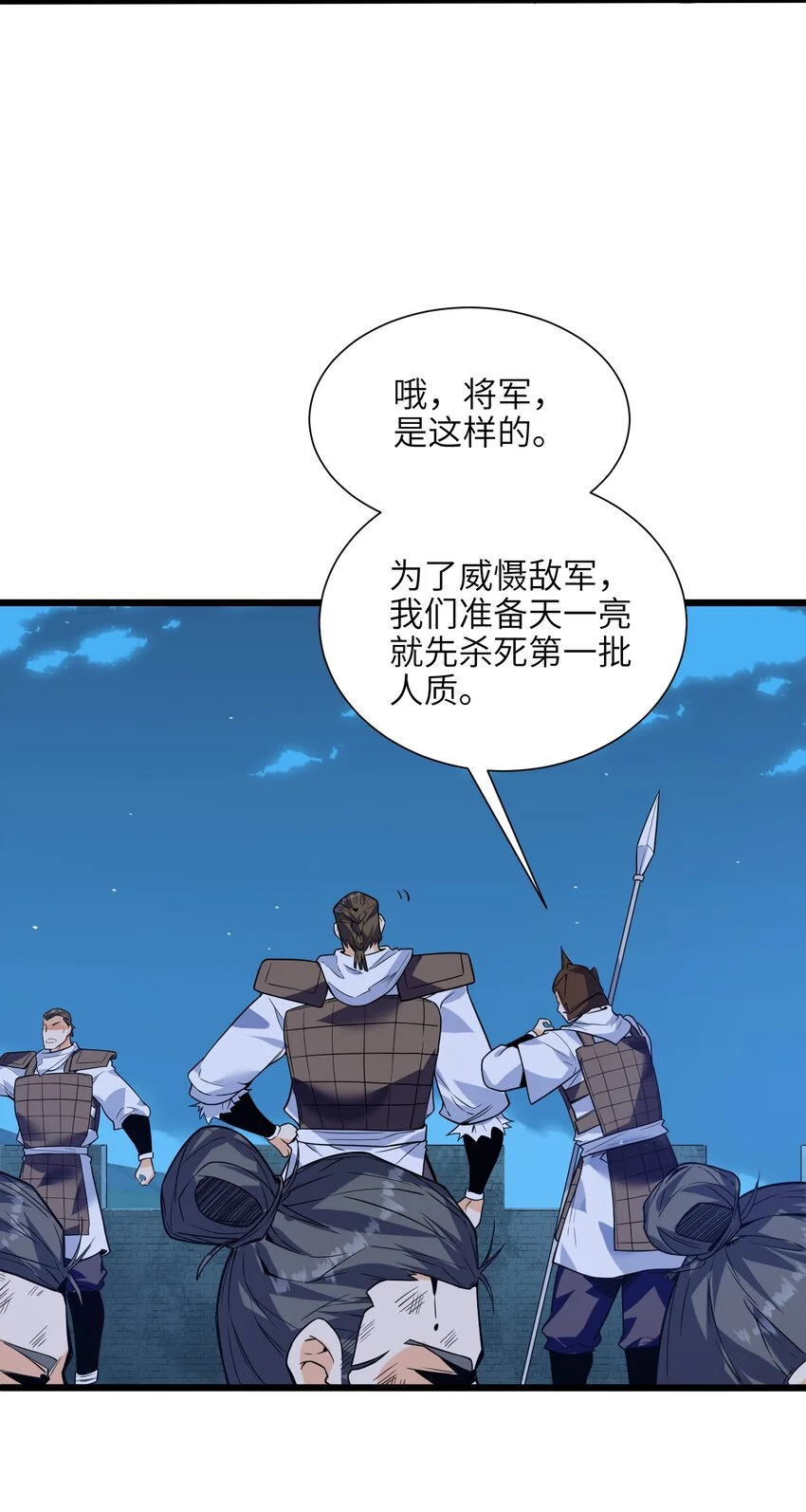 048 人体盾墙战术27