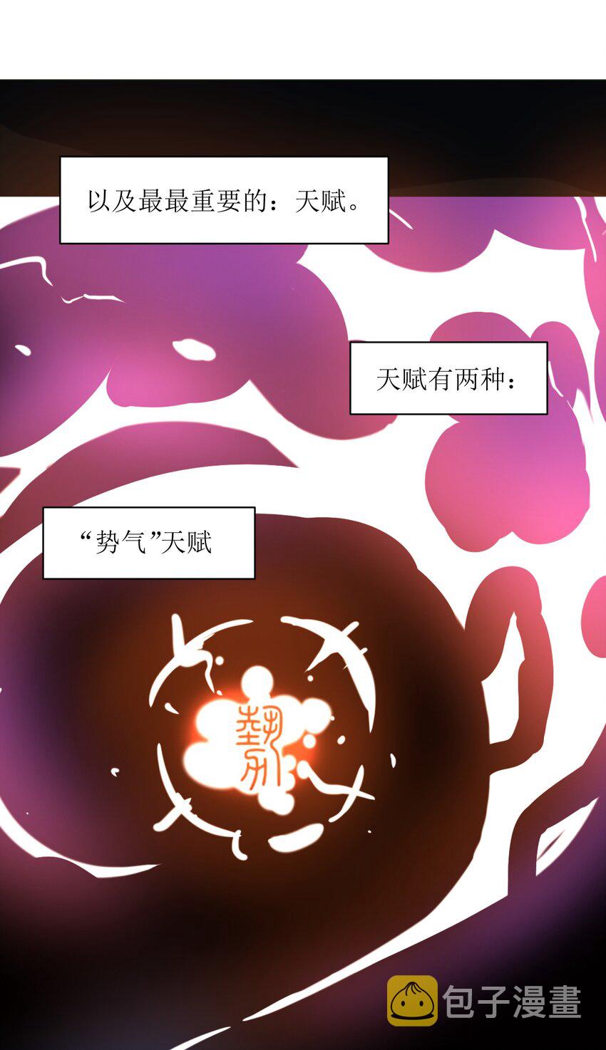 001（下） 穿越成反派是什么体验？（下）18