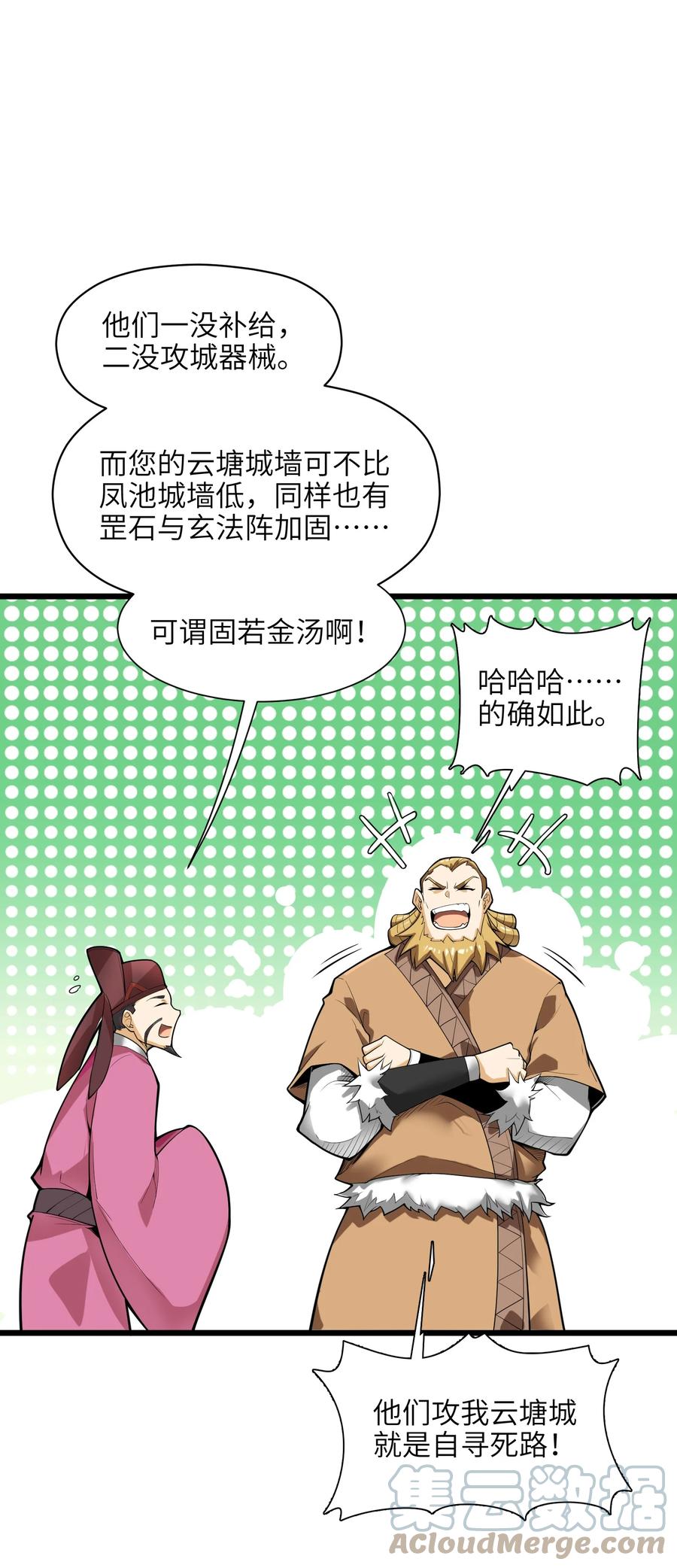 040 血战到底！绝不投降！63