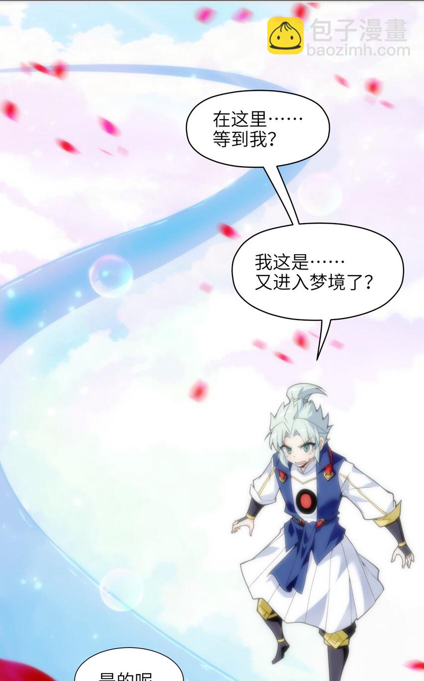 019 我不过是个纨绔少爷24