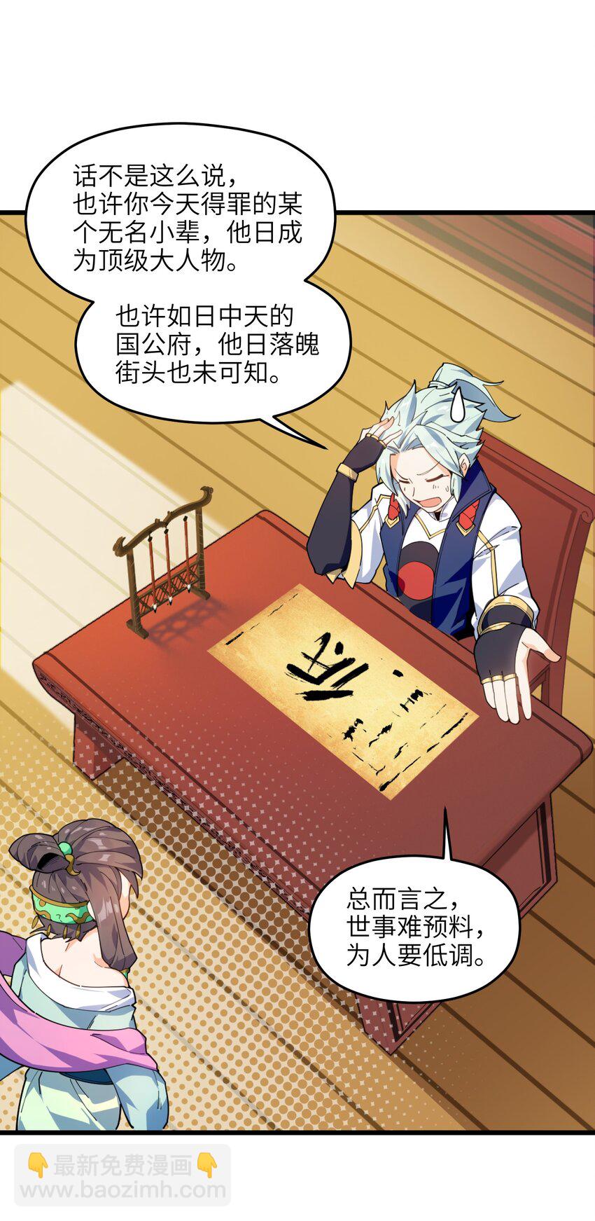 003 少爷难道想……？50