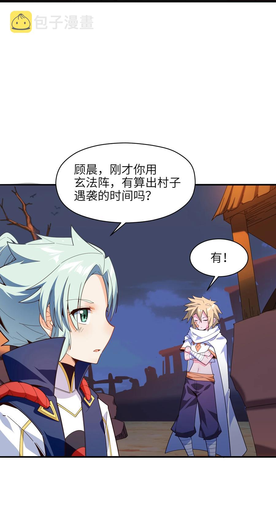 026 就是你的错！11