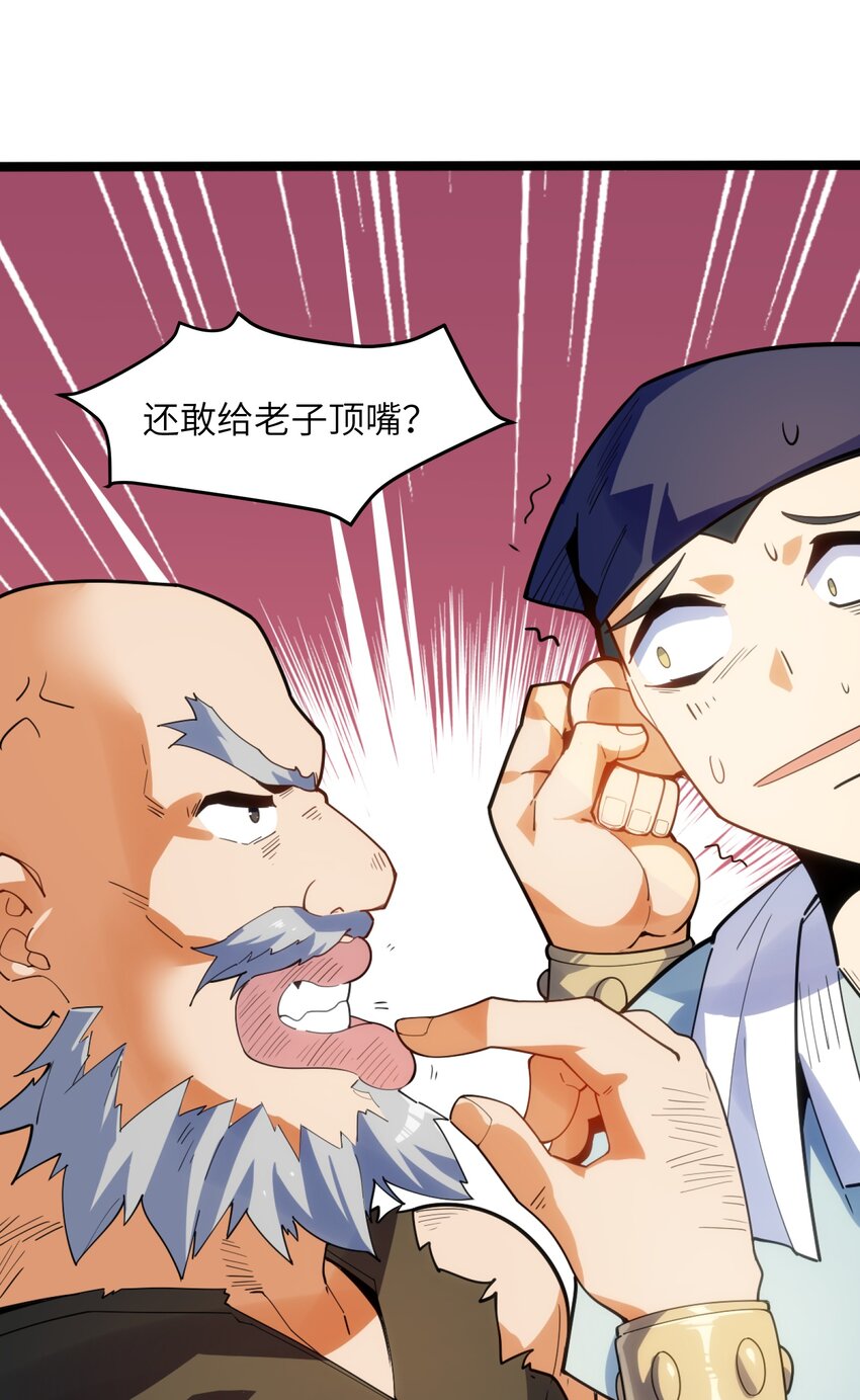 002 你个兔相公！6