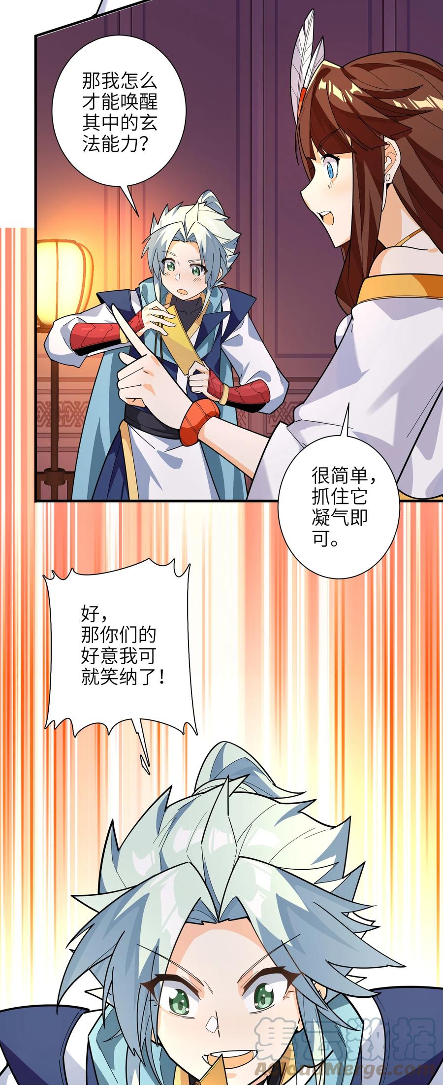 42 我笑纳了！72