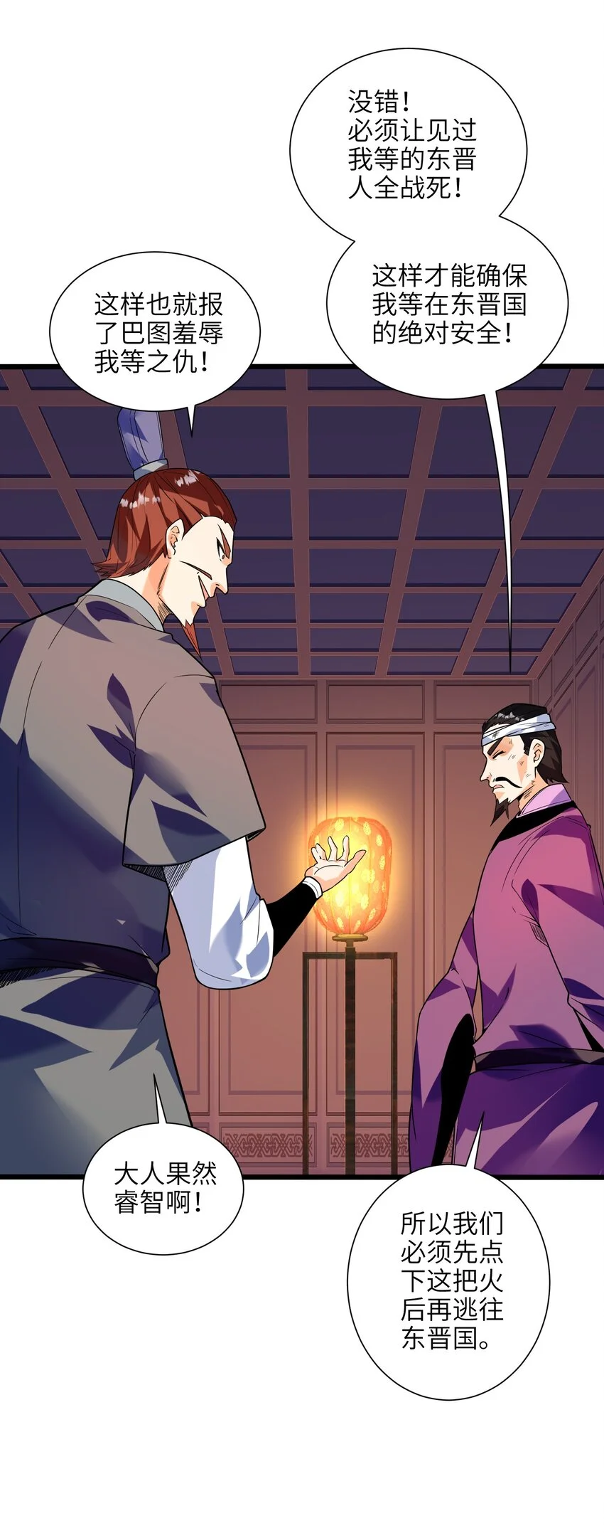 048 人体盾墙战术15