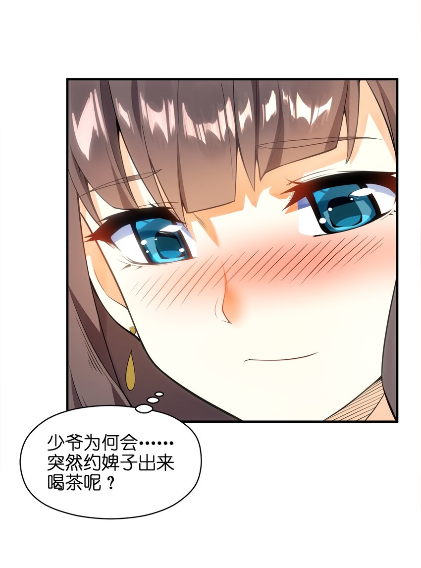 008 我可不能那么禽兽50