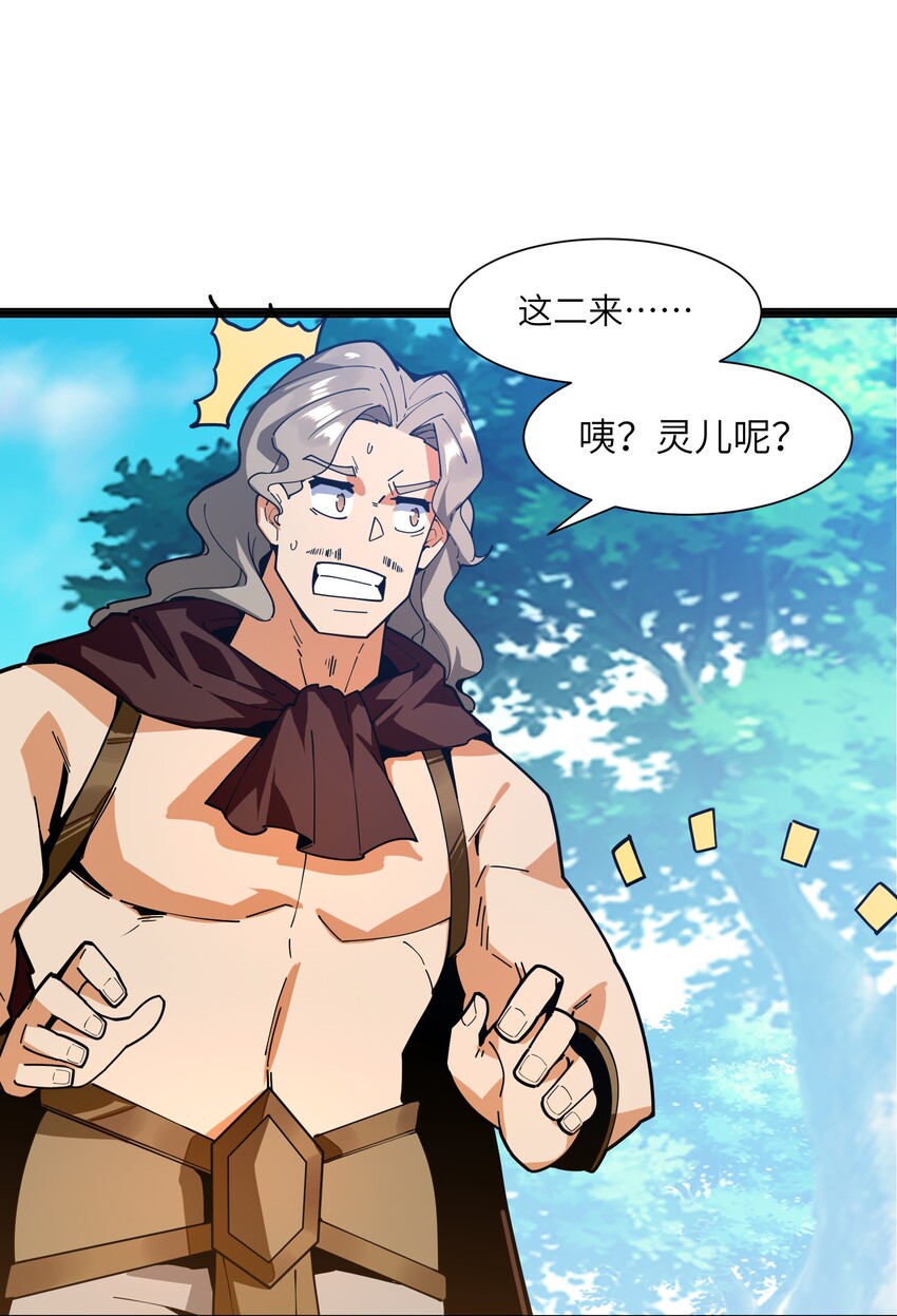 014 吾才不是小不点！49