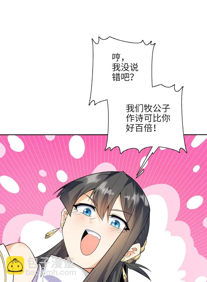 052（上） 真是好诗才！4