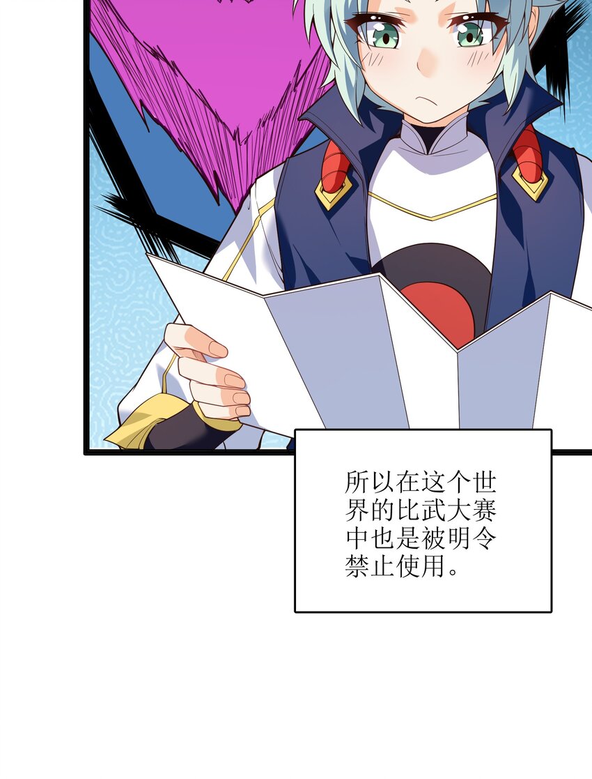 020 我想成为她的主角38