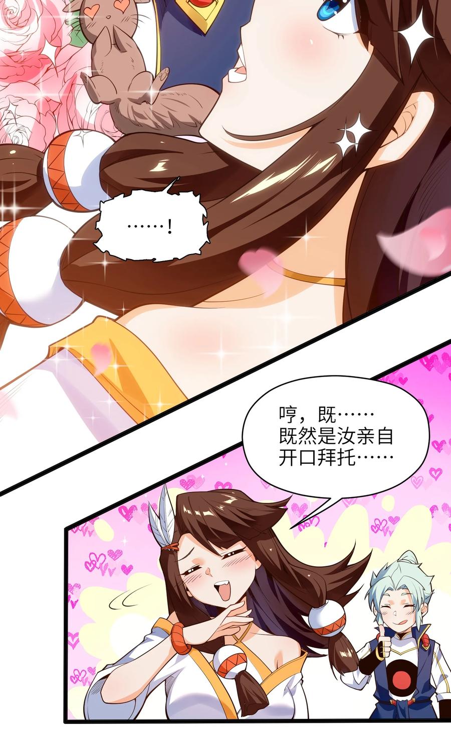 025 吾就勉为其难帮汝一把！35