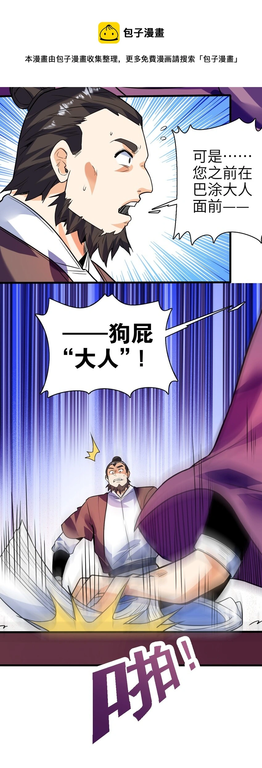 048 人体盾墙战术6