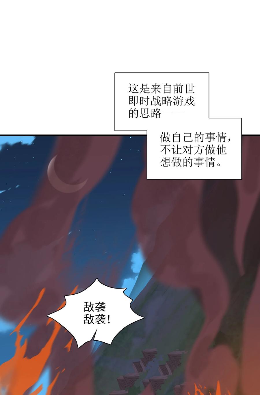 42 我笑纳了！23