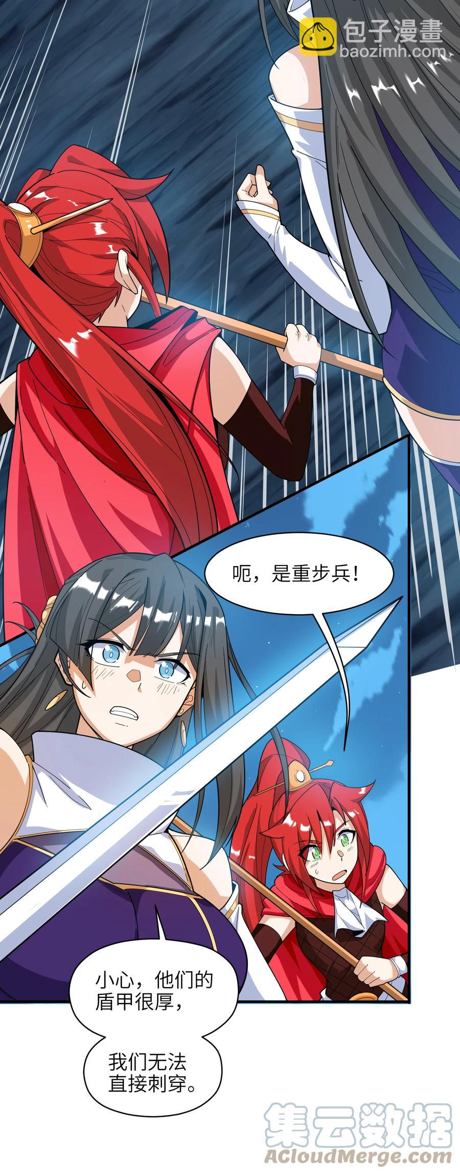41 俘获民心15