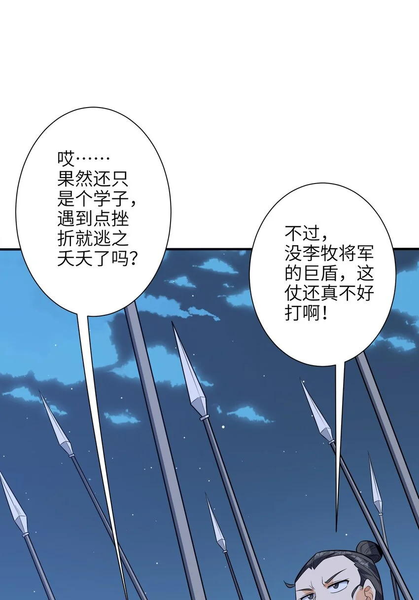 048 人体盾墙战术33