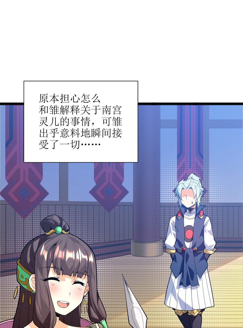 014 吾才不是小不点！59
