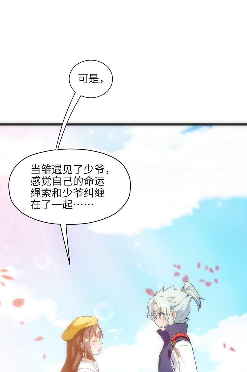 019 我不过是个纨绔少爷35