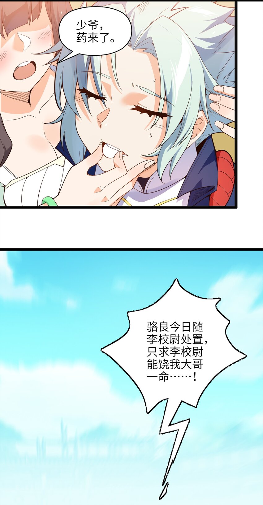 020 我想成为她的主角26