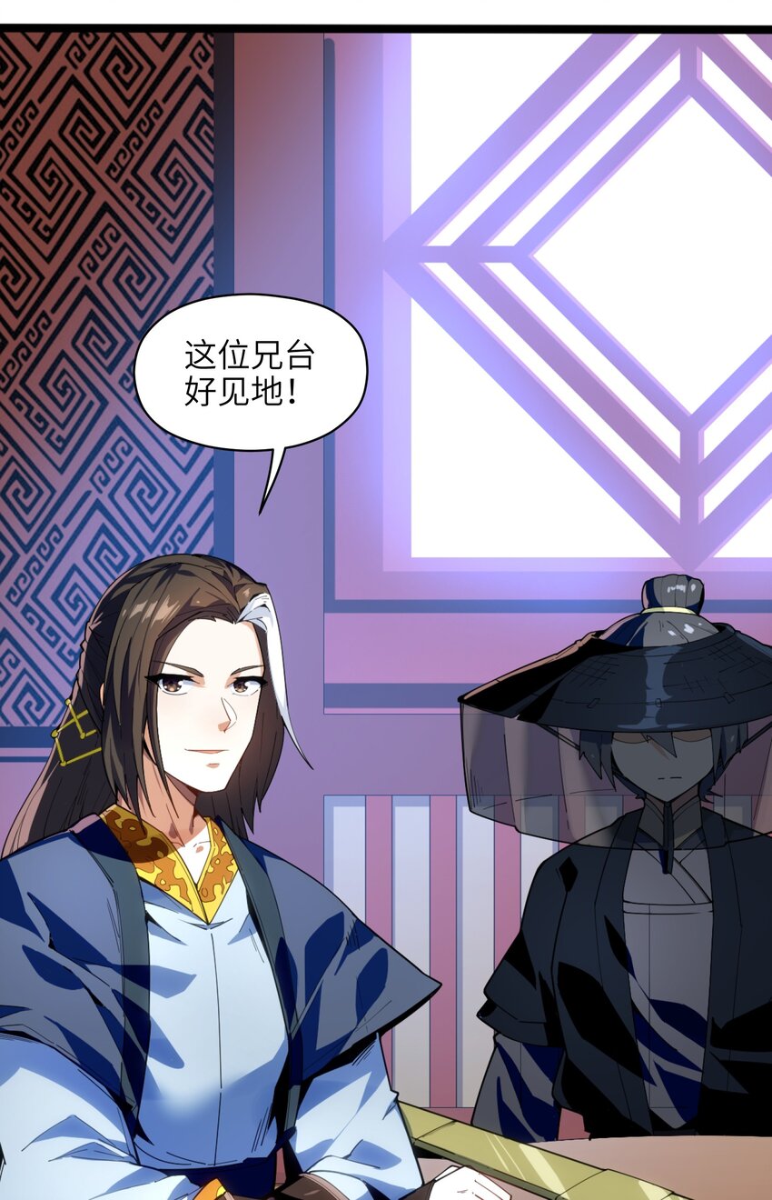 001（下） 穿越成反派是什么体验？（下）79