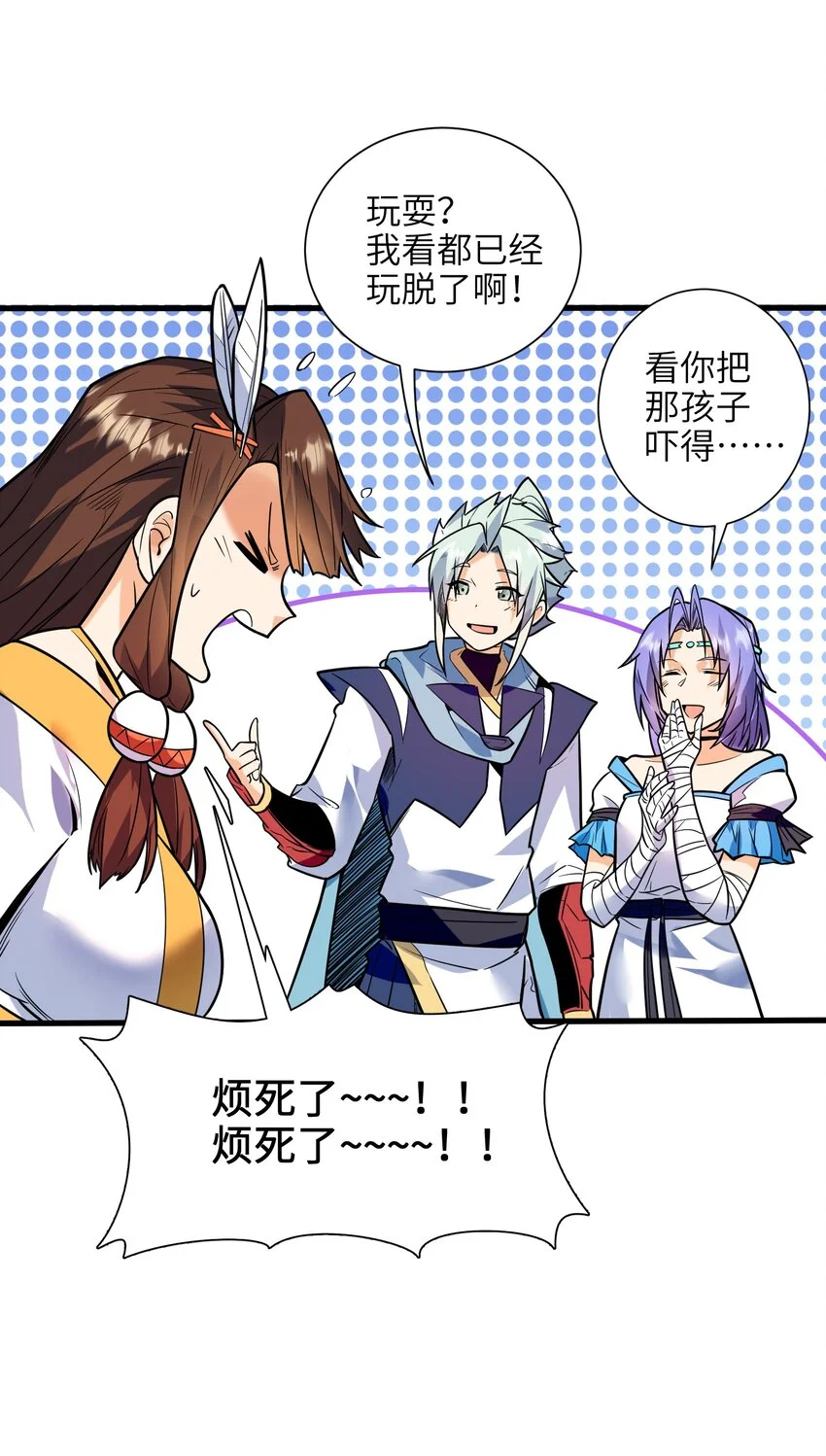 052（上） 真是好诗才！31