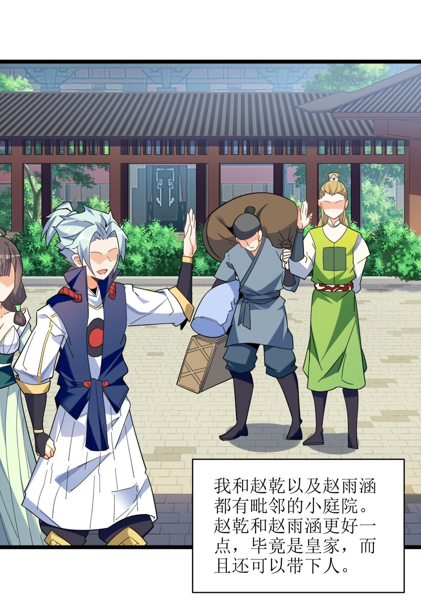 005 少爷，这不合适……37