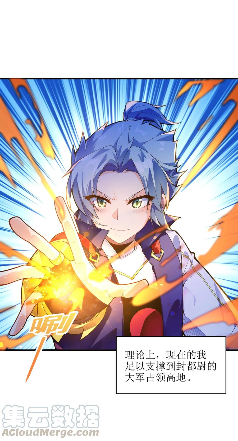 029 我才不需要别人保护！6