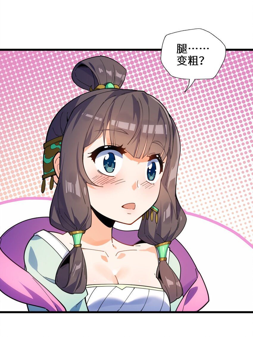 003 少爷难道想……？41
