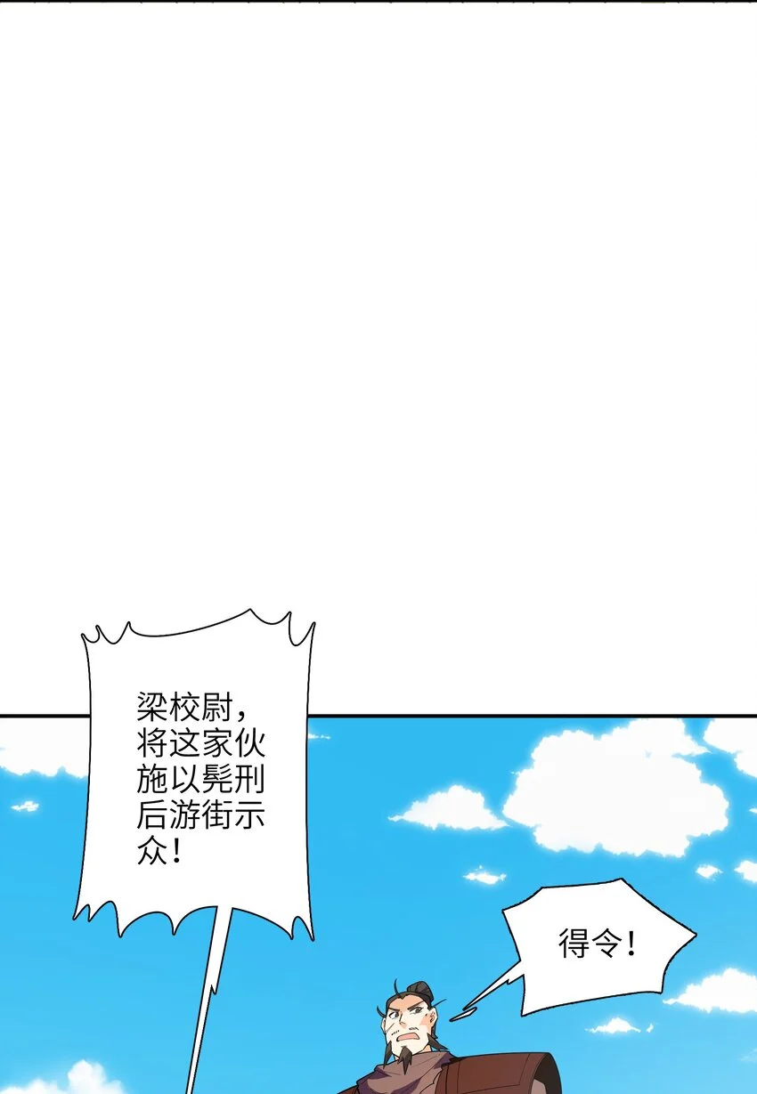 050 和我扯什么成王败寇！37