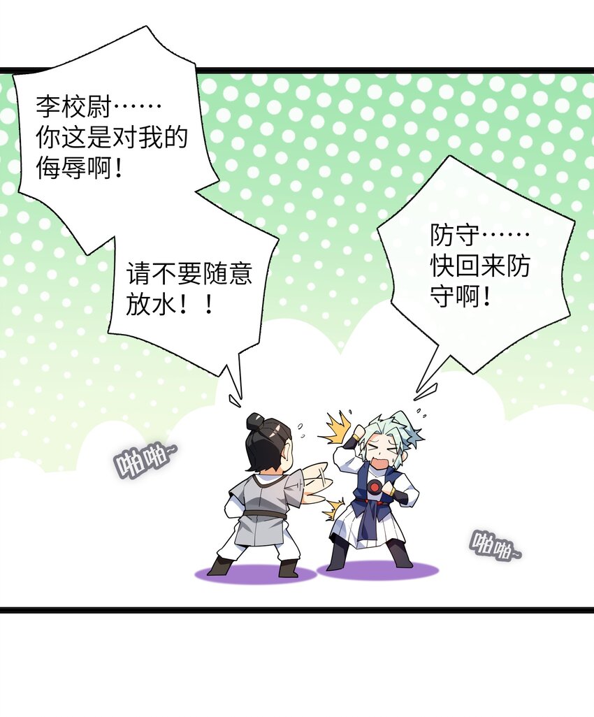 016 愚蠢的凡人啊！14