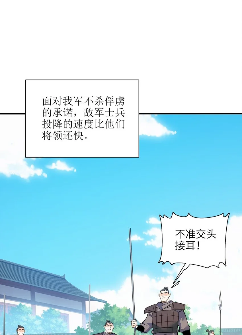 050 和我扯什么成王败寇！26