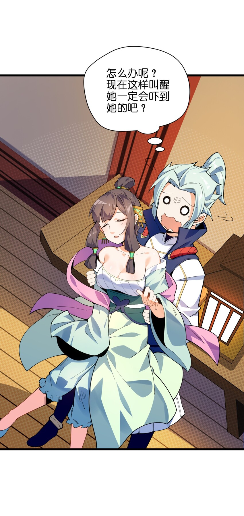 003 少爷难道想……？12