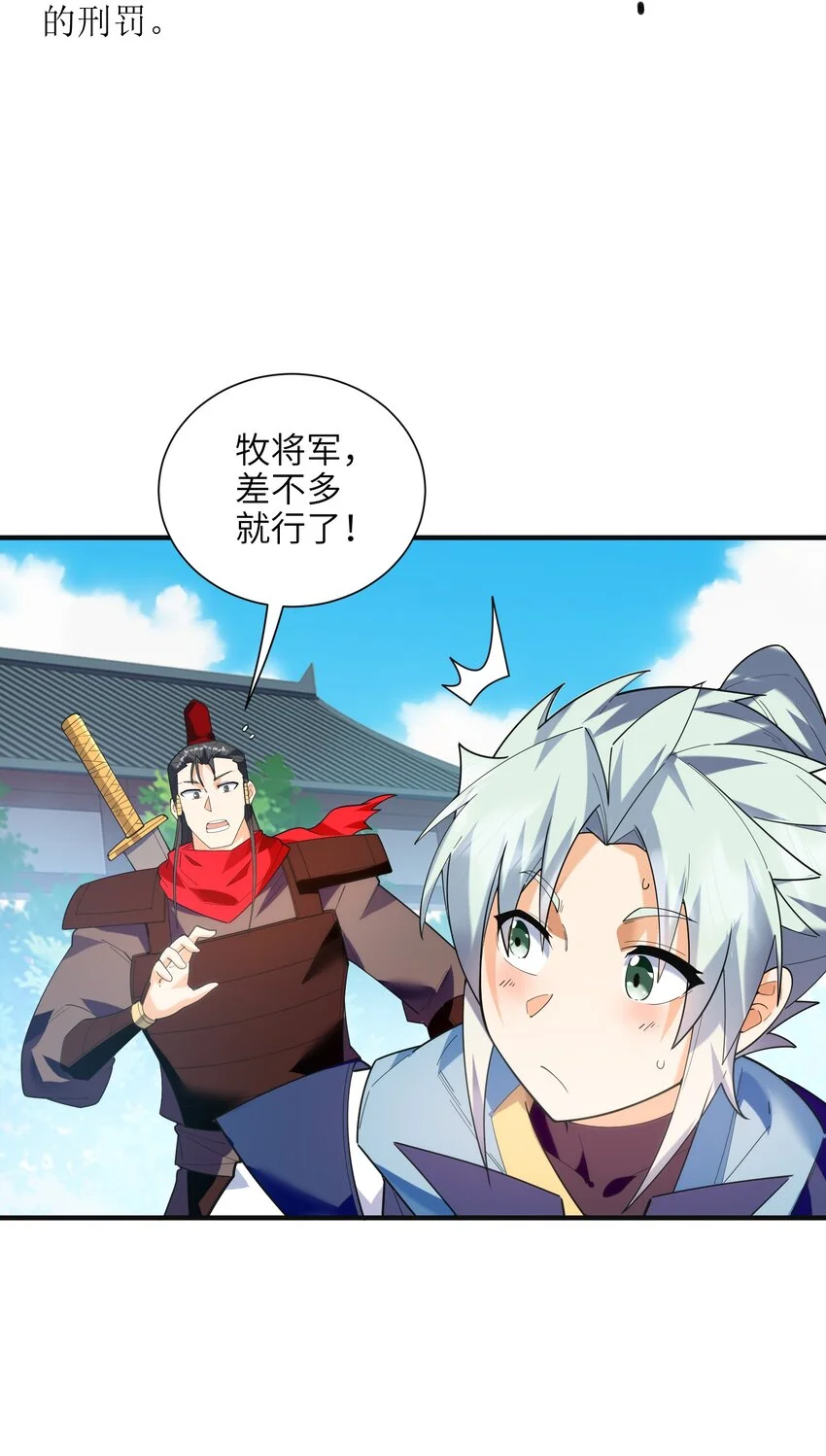 050 和我扯什么成王败寇！42
