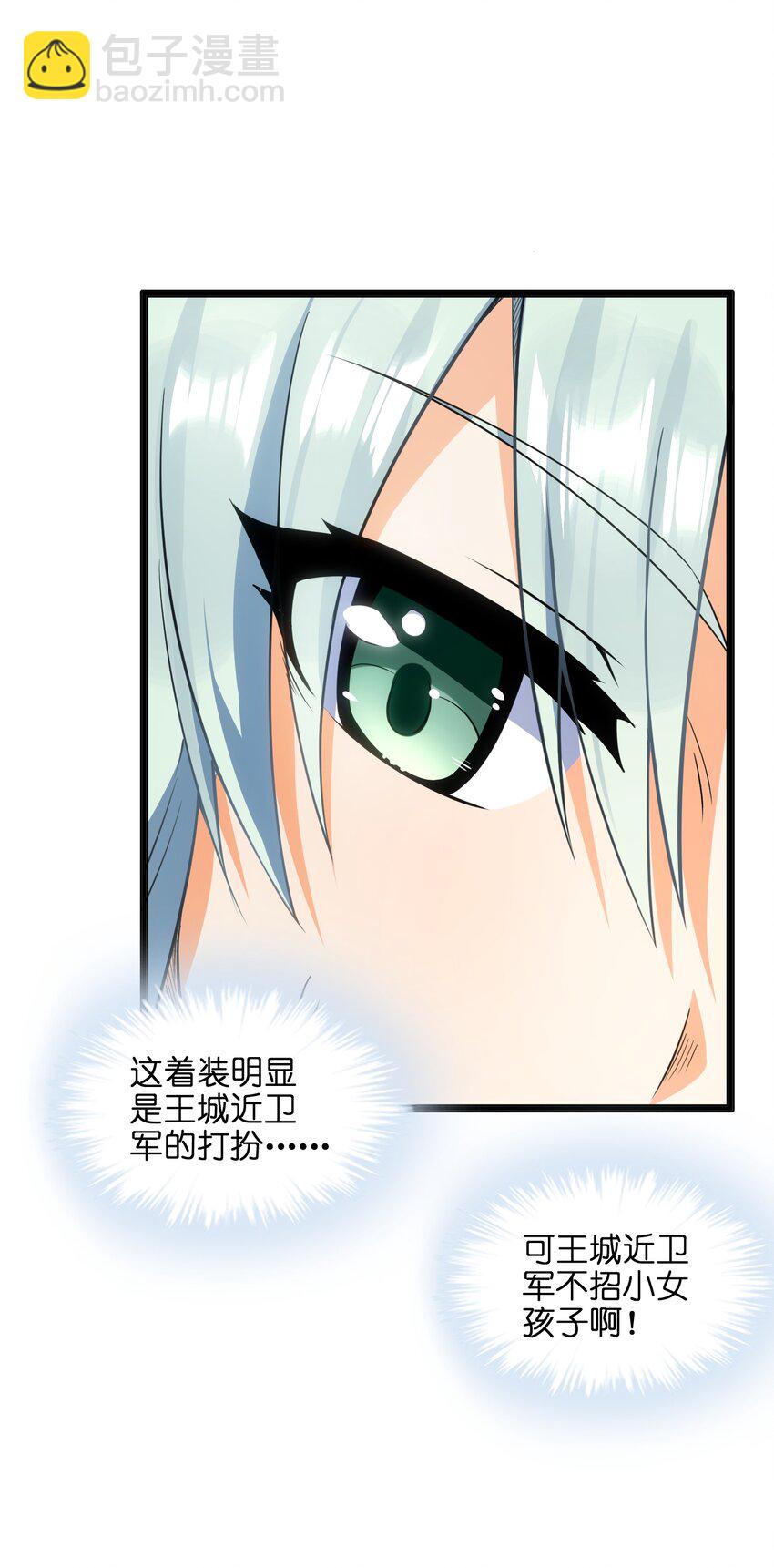 014 吾才不是小不点！18